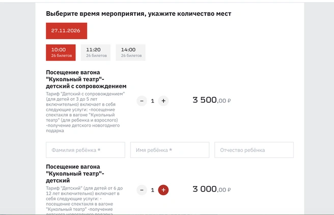 Источник: ticket.rzd.ru