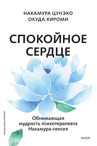 89-летний психиатр из Японии Цунэко дала неожиданный совет, как пережить любые трудности