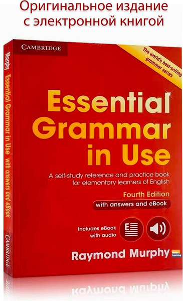 Мерфи Р. «Essential Grammar in Use: A Self-Study Reference and Practice Book for Elementary Learners of English: With Answers and eBook»