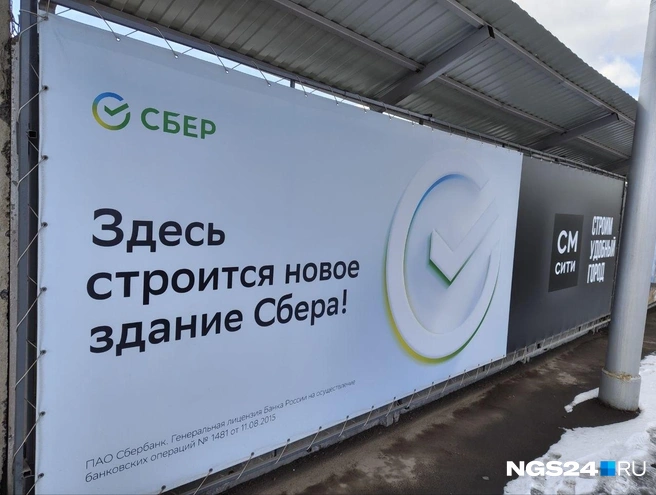 По планам, здание построят до 2028 года | Источник: Геннадий Денисов / NGS24.RU