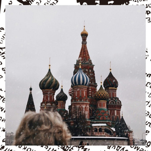 Москва признана лучшим городом России