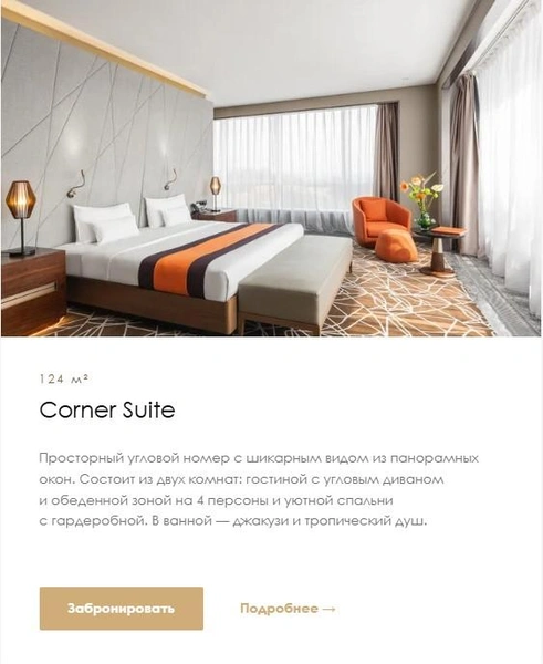 Источник: vladivostokgrandhotel.ru