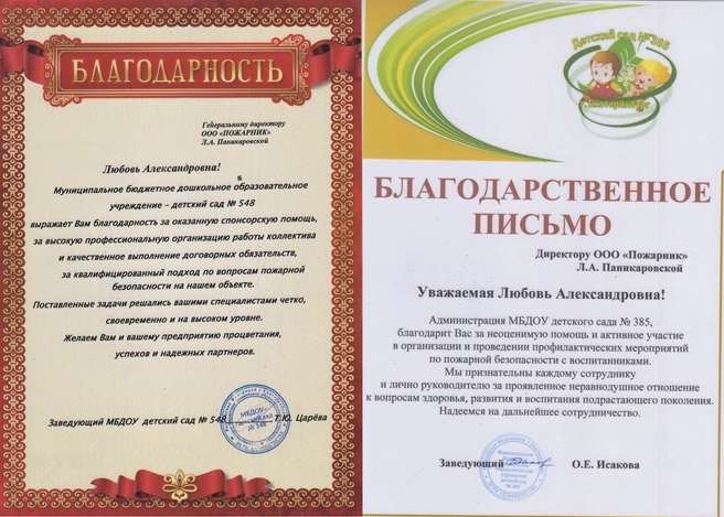 Источник: «ПОЖАРНИК»