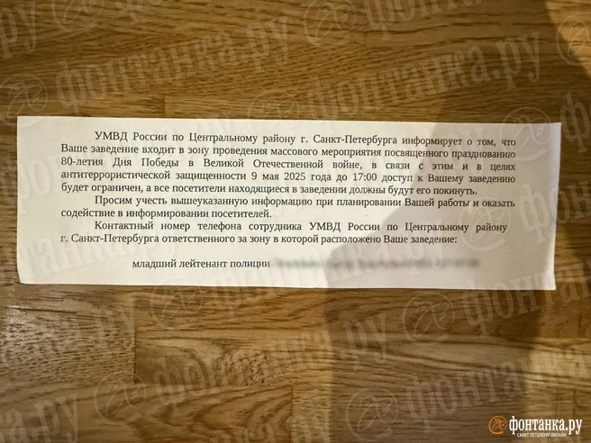 Источник: «Фонтанка.ру»