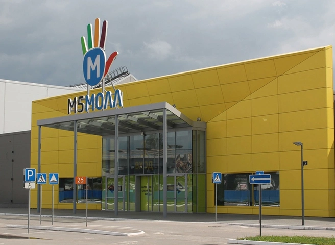 В ТРЦ «М5 Молл» откроется отделение МФЦ | ya62.ru