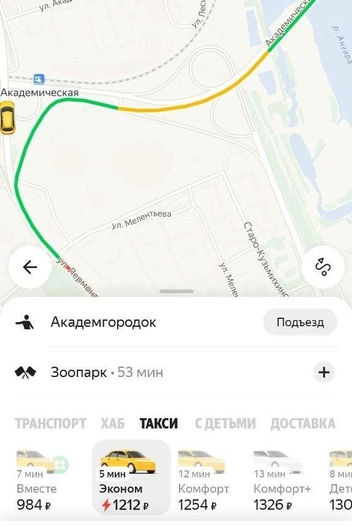 Придется ехать через весь город, поэтому такая цена | Источник: популярный сервис такси