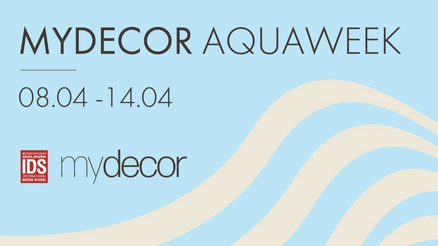 MyDecor Aqua Week 2024: программа мероприятий