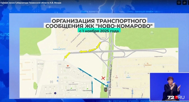 Источник: скрин трансляции