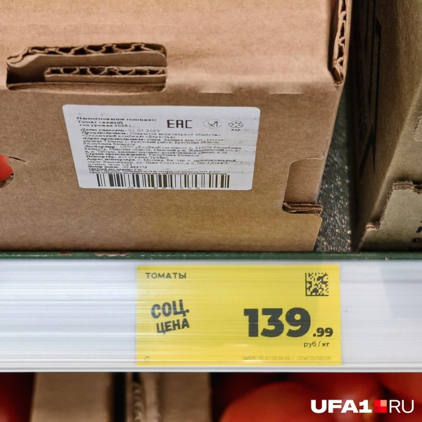Источник: Булат Салихов / UFA1.RU