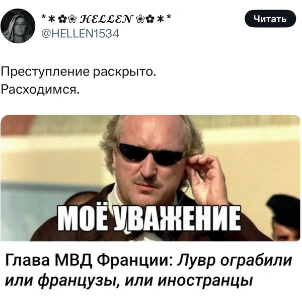 Источник: X (Twitter)