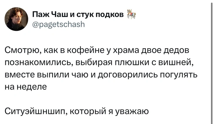 Источник: X (Twitter)