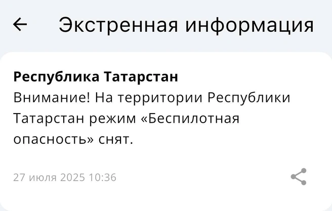 Источник: МЧС