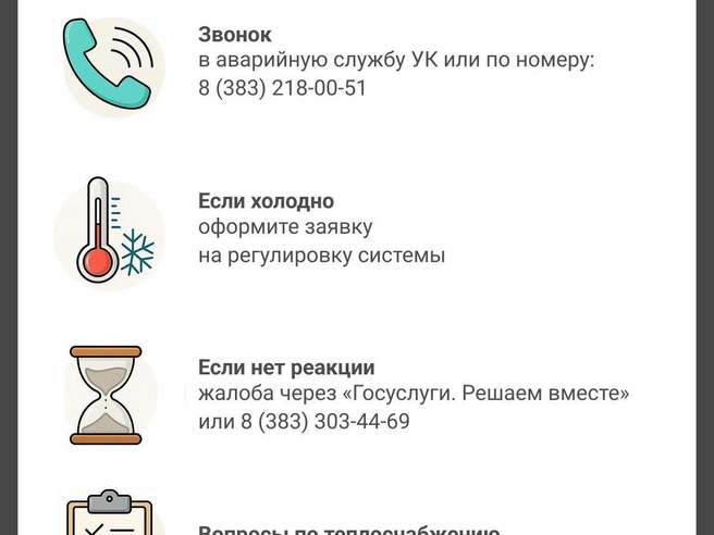 Если управляющая компания не реагирует, оставьте обращение на портале «Госуслуги. Решаем вместе».