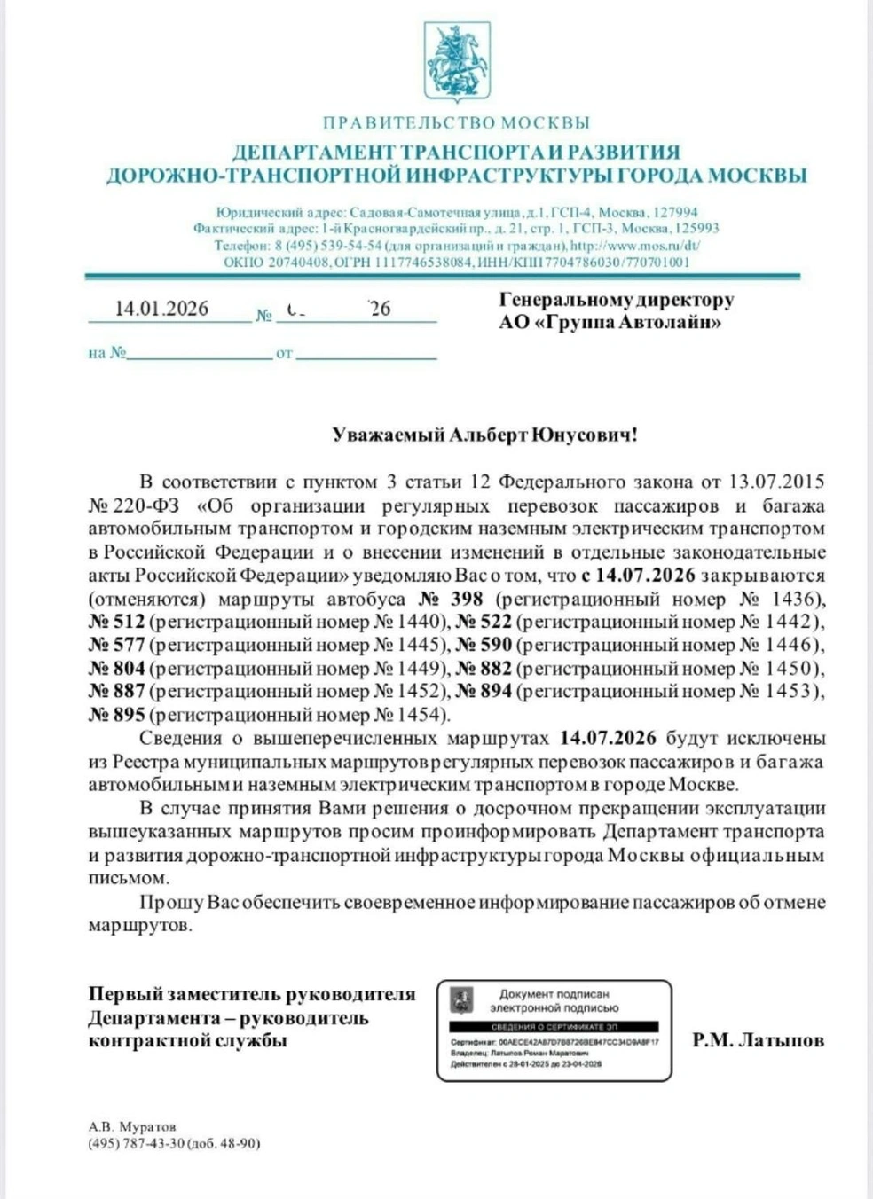 Подлинность документа подтвердить не удалось, но, судя по ответу, данные про отмену маршруток к середине лета верные | Источник: Московский транспорт&nbsp;— мониторинг новостей / Vk.com