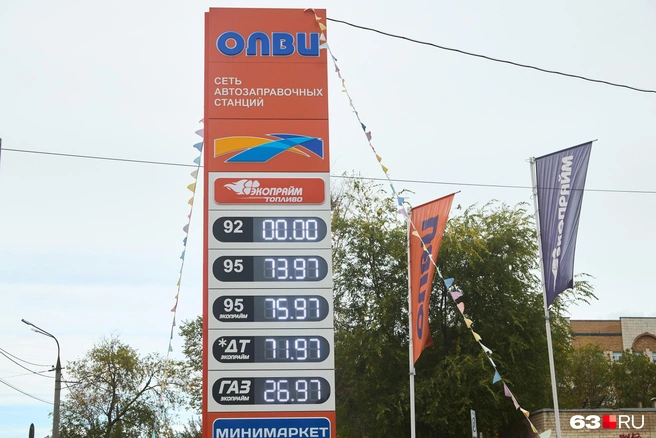 В Самаре 20 АГЗС «ОЛВИ | Источник: Роман Данилкин / 63.RU