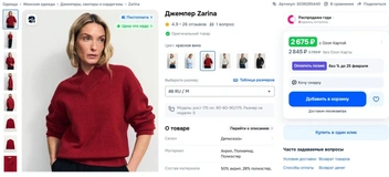 Такие джемпера представлены в нескольких цветах | Источник: ozon.ru