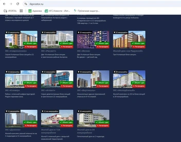 Все дома и ЖК, построенные фирмами сына мэра АГО | Источник: скриншот с сайта риелторской компании «Простор» / Rkprostor.ru