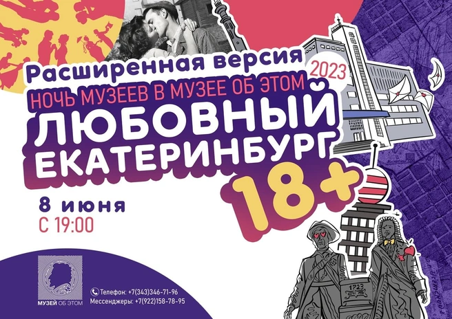 Источник: Музей об ЭТОМ