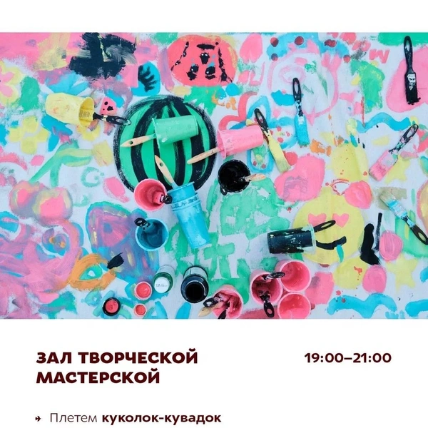 Источник: «Первый музей славянской мифологии» / vk.com