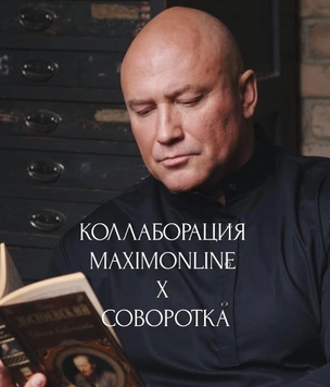 Соворотка x MaximOnline: коллекция косовороток «Сила внутри»