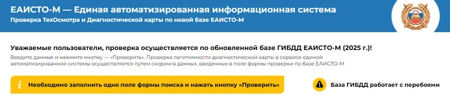 Источник: eaisto-m.info