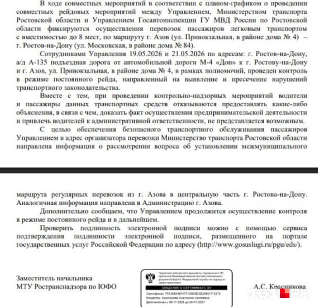 Маршрутчики продолжают ездить под «черным флагом» | Источник: предоставлено дочерью погибшей