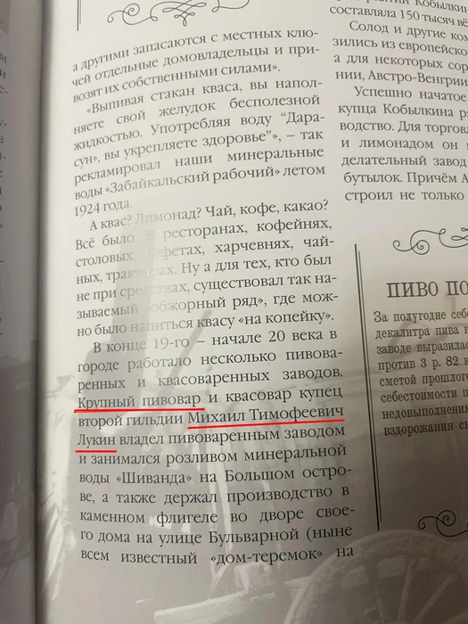 Источник: «Когда Чита была Москвой сибирской» Ирины Бариновой