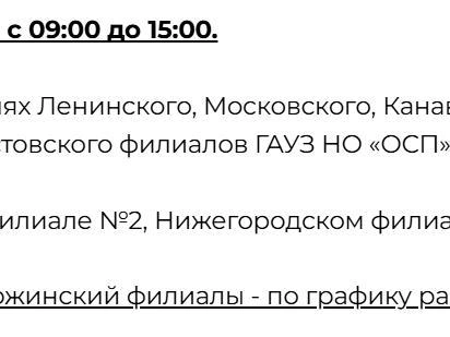 Источник: Нижегородская областная стоматология