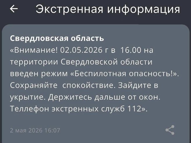 Сохраняйте спокойствие! | Источник: читатель E1.RU