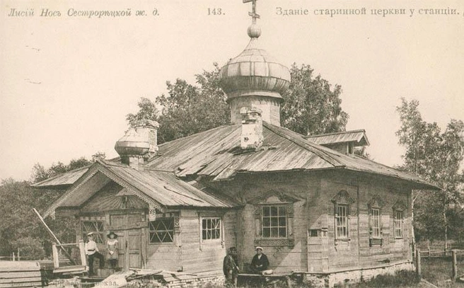 Церковь Александра Невского в Лисьем Носу | Источник: Википедия