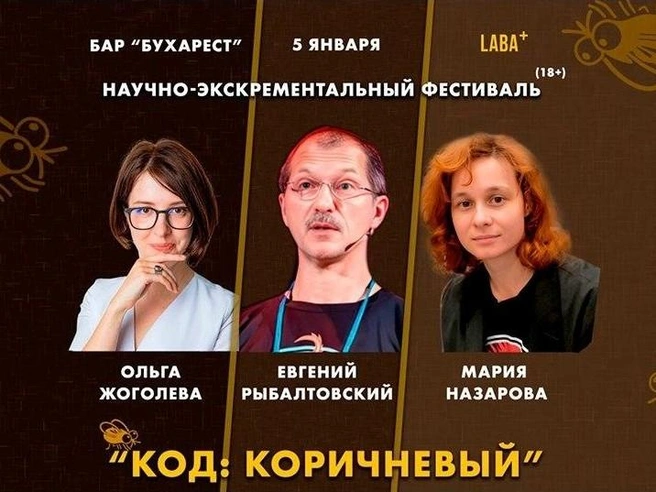 ЖКТ земноводных и отхожие места античного мира: в Петербурге пройдет «научно-экскрементальный» фестиваль | Источник: афиша мероприятия