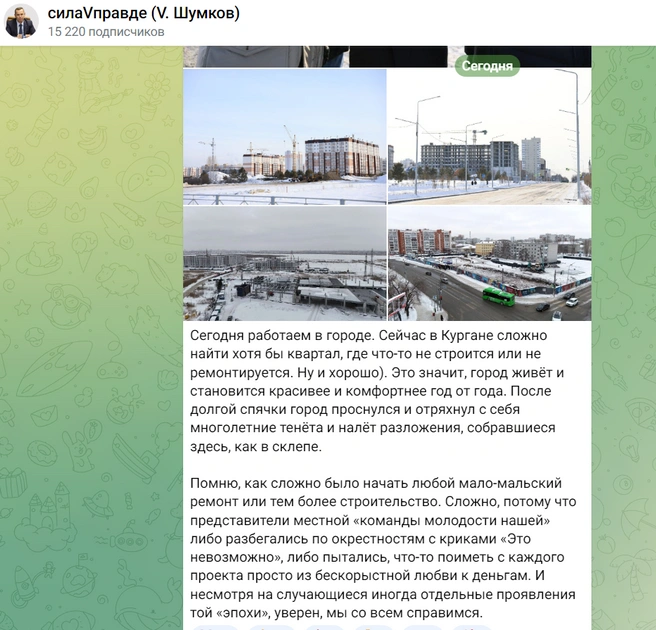 Источник: t.me/silavpravdevshumkov