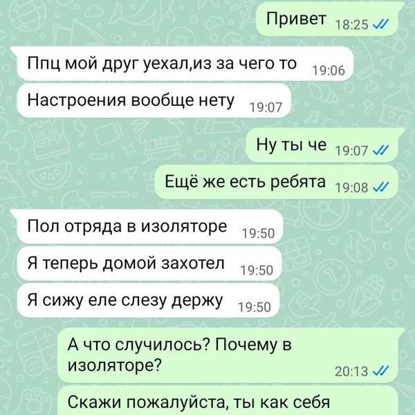 Это сообщение женщина получила в среду | Источник: предоставлено героиней материала