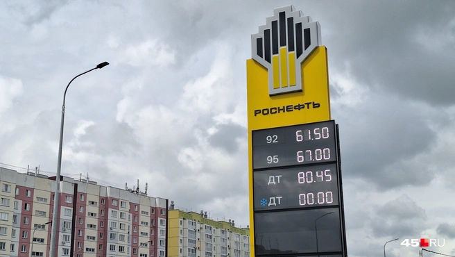 Цены на бензин на АЗС «Роснефть» в Кургане на 20 июля | Источник: Александр Лисихин / 45.RU