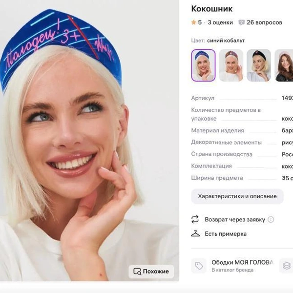 Источник: скриншот с сайта маркетплейса