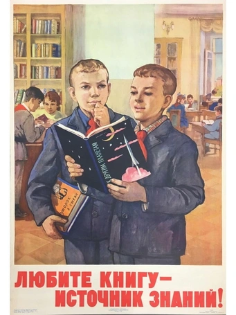 Рожденные в СССР не пройдут: угадайте любимые книжки, которыми вы жадно зачитывались в советском детстве, по концовкам