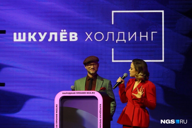 Ведущие поддерживали народных героев и победителей премии | Источник: Александр Ощепков / NGS.RU