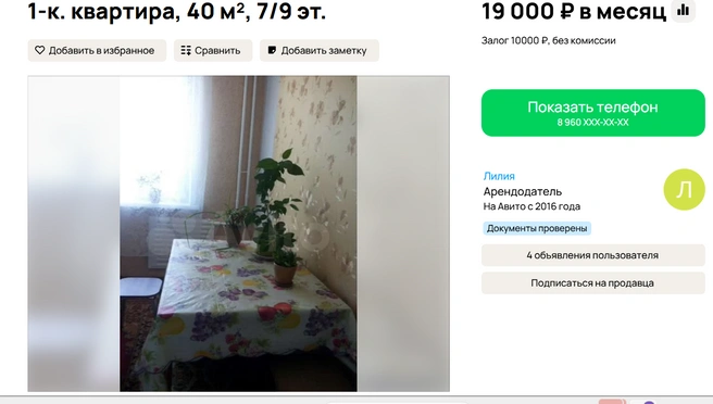 Без вредных привычек | Источник: Авито