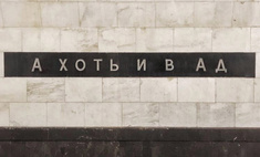 Как сегодня могли называться станции московского метро: в Интернете нашли проект 90-х годов