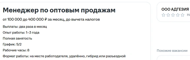 Источник: hh.ru