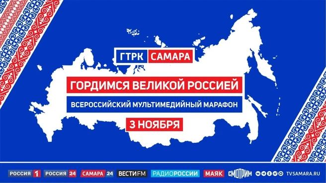 Где можно будет посмотреть | Источник: ГТРК «Самара»