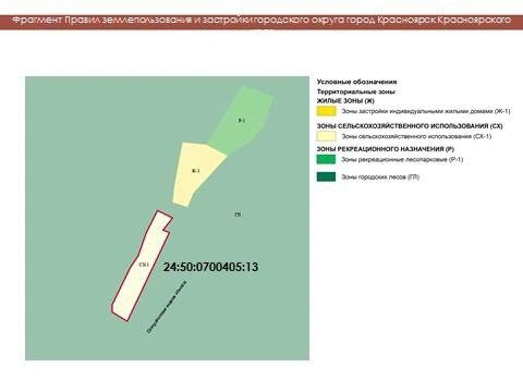 У компании два участка под «Столбами» | Источник: предоставили в департаменте градостроительства