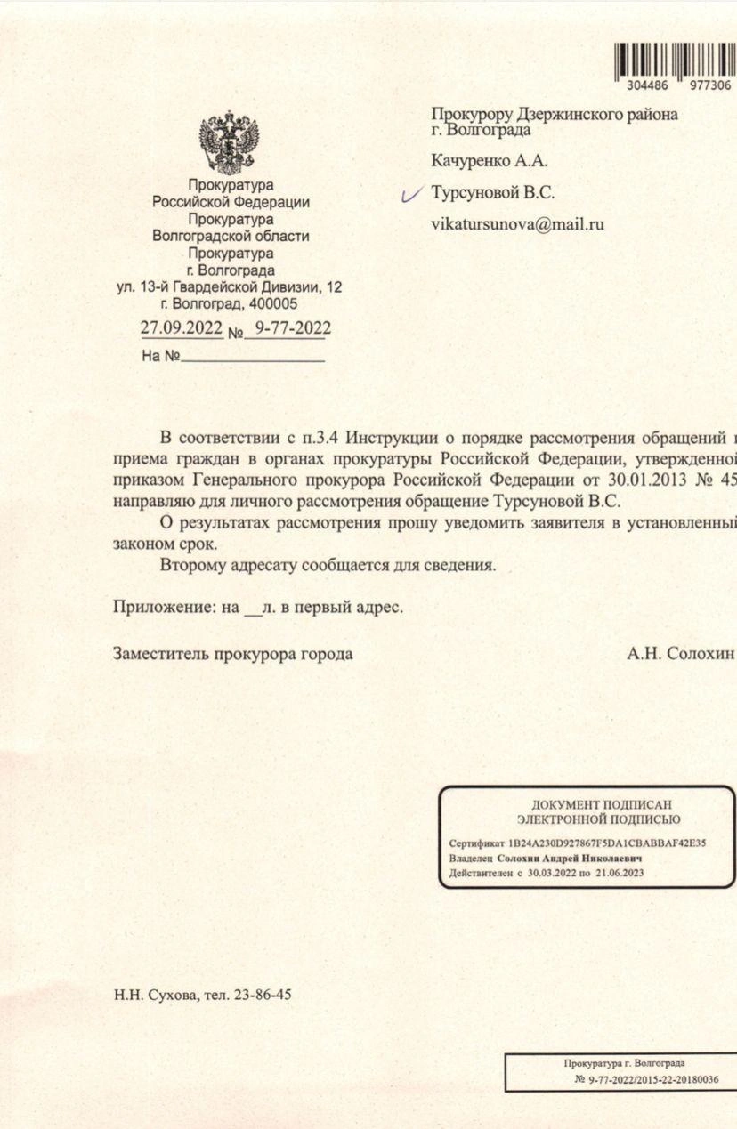 В Волгограде воспитатель обвинила руководство детского сада в махинациях на  выплатах 12 декабря 2022 года - 12 декабря 2022 - V1.ру