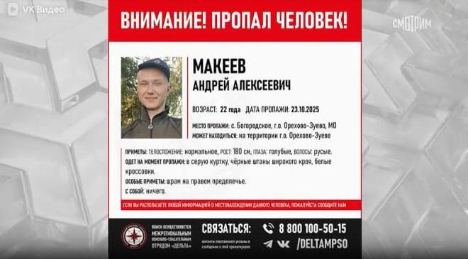 Поиски Андрея продолжаются