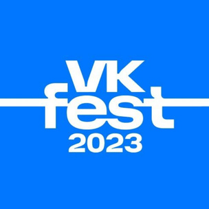Большой гид по VK Fest: что ждет гостей на фестивале в Москве
