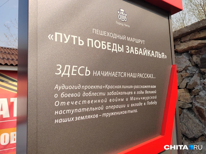 Пройти маршрут можно за 40 минут | Источник: Дарья Кливенкова / CHITA.RU