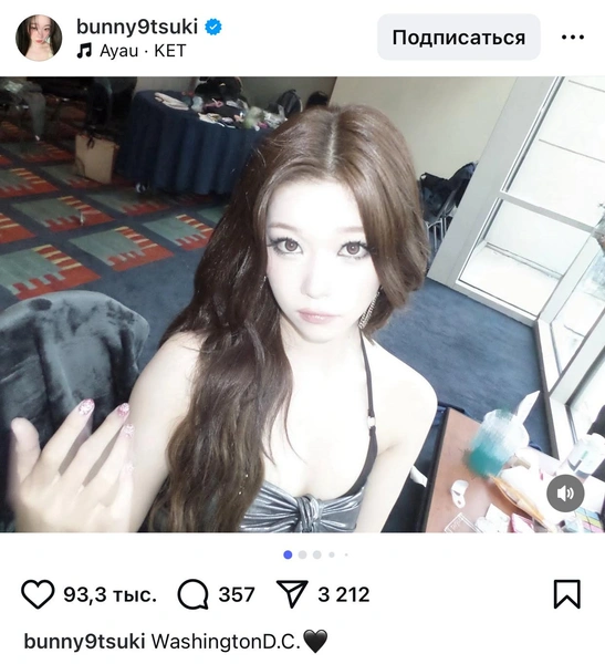 K-pop айдол Цуки поддержала релиз казахстанской певицы Ayau | Источник: Instagram 
