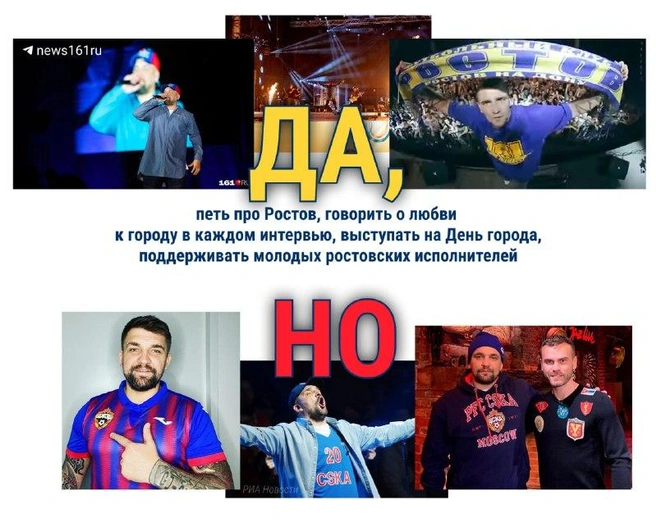 Источник: 161.RU