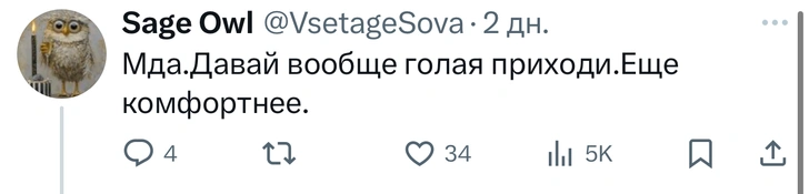 Источник: X (Twitter)