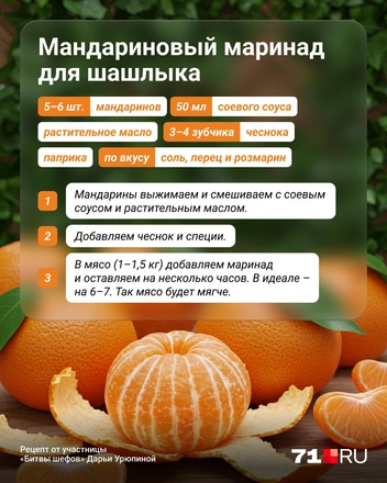 Мясо в таком маринаде получится очень мягким, и будет практически таять во рту | Источник: Юрий Скулыбердин / Городские порталы